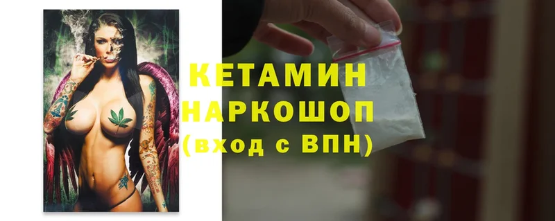 КЕТАМИН ketamine  Саранск 