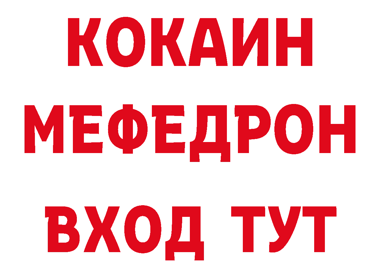 МДМА кристаллы как войти даркнет hydra Саранск